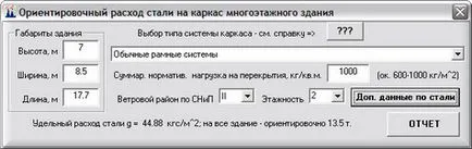 Какво е теглото на сградата с метална конструкция, в блога Александра Vorobeva