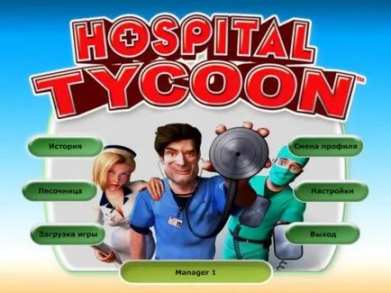 Download játék Hospital Tycoon (2007) a pc torrent ingyenes orosz