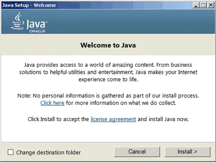 Изтегляне на Java 32 бита