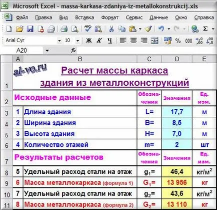 Какво е теглото на сградата с метална конструкция, в блога Александра Vorobeva