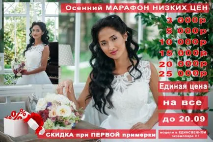 Rochii de mireasa in Omsk - o rețea de saloane de nuntă Victoria