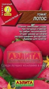 сортове домати лотосови описание, ревюта, снимки