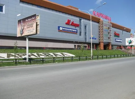 Mall пазаруване карнавални Екатеринбург, адрес, посоки