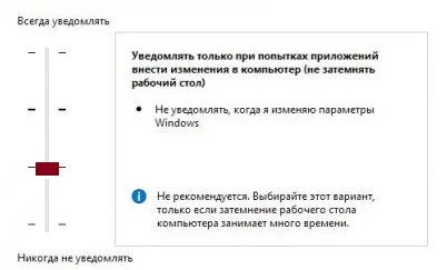 ferestre UAC 10 cum se dezactivează, activați și să configurați Registrul Control cont utilizator