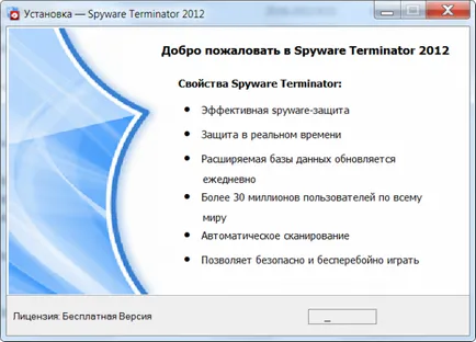 Távolítsuk el a kémprogramokat a számítógépről - Spyware Terminator 2012 - telepítés, konfigurálás,