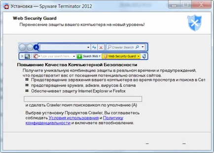 Távolítsuk el a kémprogramokat a számítógépről - Spyware Terminator 2012 - telepítés, konfigurálás,