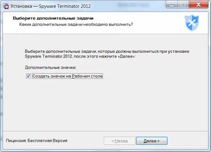 Távolítsuk el a kémprogramokat a számítógépről - Spyware Terminator 2012 - telepítés, konfigurálás,