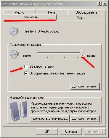 звук на компютъра ми изчезна, какво да правя