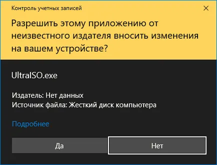 UltraISO trebuie să aveți drepturi de administrator