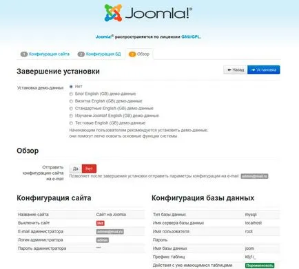 Инсталиране на Joomla на OpenServer (Open сървър)