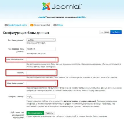 Инсталиране на Joomla на OpenServer (Open сървър)