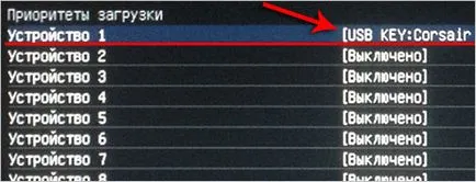 A BIOS-ban az USB-meghajtó, hogy