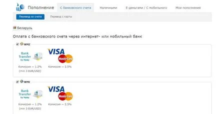 WebMoney în Belarus - cum să finanțeze și să se retragă dintr-o pungă WebMoney