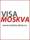 Visa в Украйна