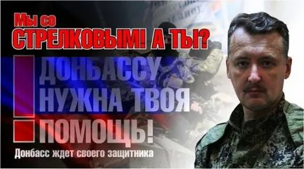Înscrie-te pentru miliția Donbass!