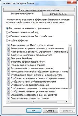 10 moduri de modul de a crește performanța computerului, blog-ul PC-ul master