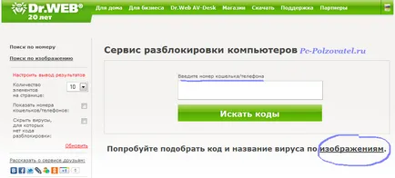 Какво да направите в случай на СК инфекция, се оцелява