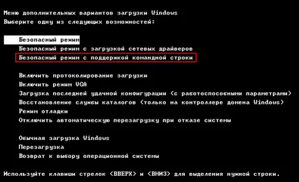 Какво да направите в случай на СК инфекция, се оцелява