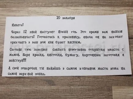 Адвент календар със собствените си ръце майсторски клас със снимки