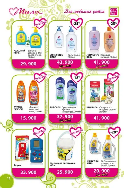 Oferta speciala iulie - mile! Reduceri de până la 37%!