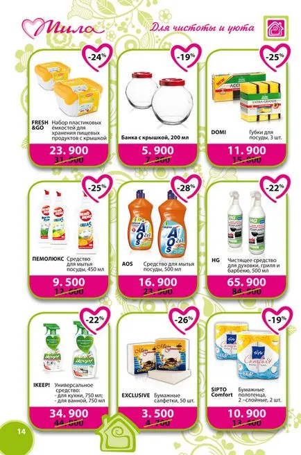 Oferta speciala iulie - mile! Reduceri de până la 37%!