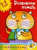 Alphabet macska Leopold, megvenni a könyvet szállítás