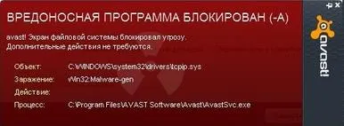Avast, грешка 720 и Windows XP, хардуерна конфигурация