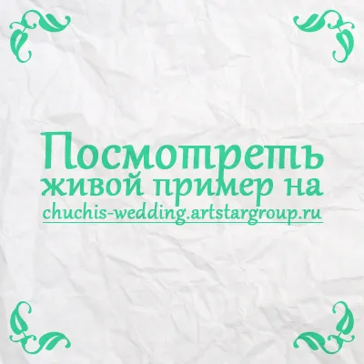 Art esküvői branding - esküvői helyszínek, regisztráció esküvők, esküvői kellékek