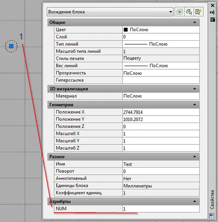 Блок атрибути AutoCAD