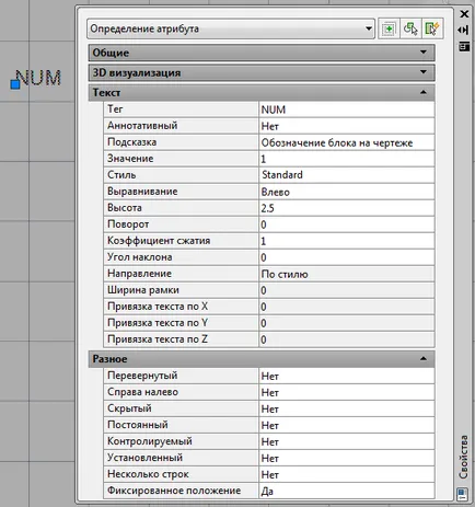 Блок атрибути AutoCAD