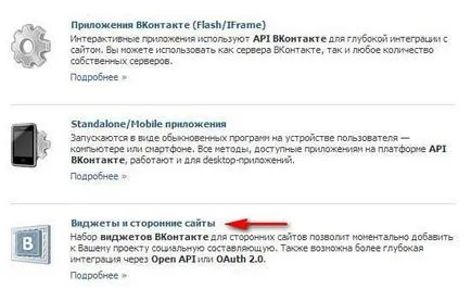 Ingyenes script az oldalon VKontakte észrevételek