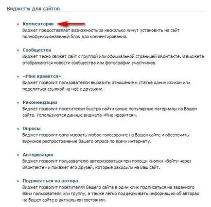 Ingyenes script az oldalon VKontakte észrevételek