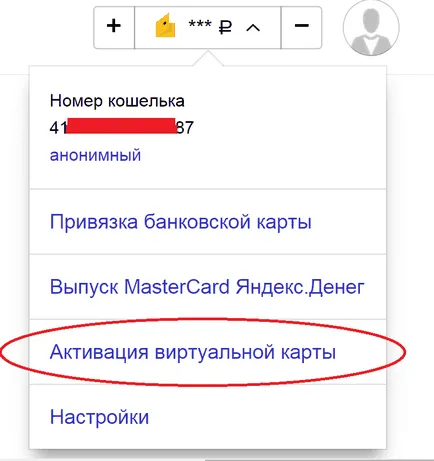 A banki és a virtuális kártya Yandex pénzt