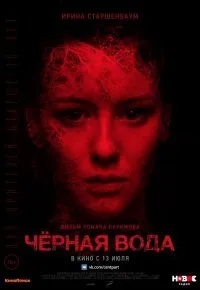 Черна котка (2004) гледай с високо качество