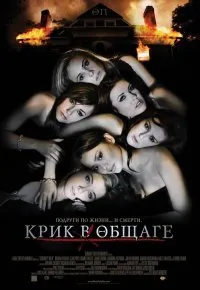 Черна котка (2004) гледай с високо качество