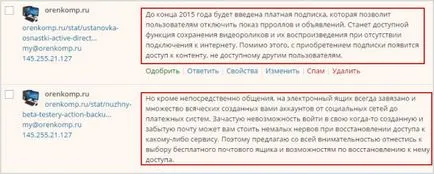 Feketelista wordpress - hogyan kell blokkolni spammerek észrevételek