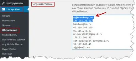 WordPress Lista neagră - modul de a bloca spammeri comentarii