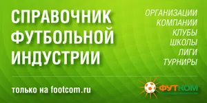 Какво е интересно в аматьорски футбол и преглед на футболната индустрия на блогосферата и в интернет,