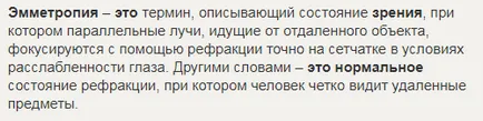 Какво е пресбиопия и как да се справят с него