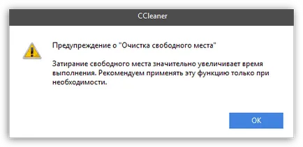 Care este tratamentul de spațiu în CCleaner