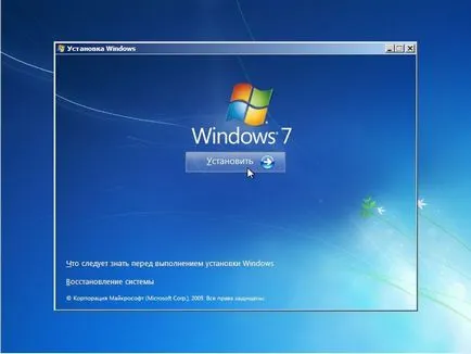 Какво трябва да знаете преди това как да инсталирате Windows 7