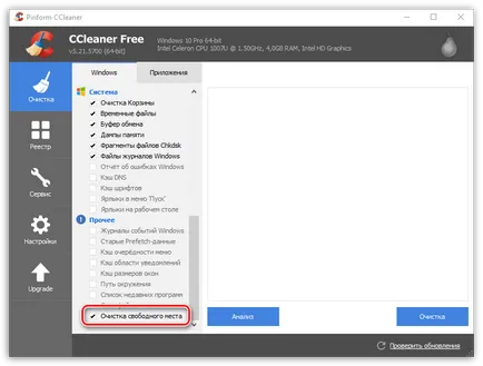 Какво е лечението на пространството в CCleaner