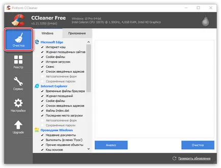 Какво е лечението на пространството в CCleaner