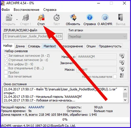 Какво трябва да направя, ако забравя паролата на архива