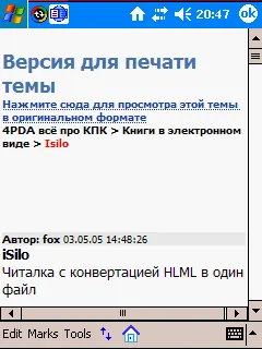 Да, вие ще пристигне с isilo!