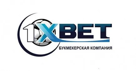 Какво означава това, за да се осигури залог 1xbet изгодно да се използва