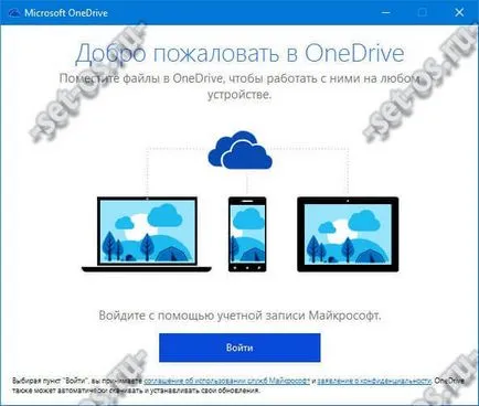 Ce un program de onedrive Microsoft Windows 10, cum să configurați