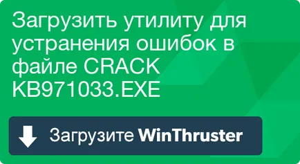 Какво е пукнатина, и как да се определи, че съдържа вирус или сигурност