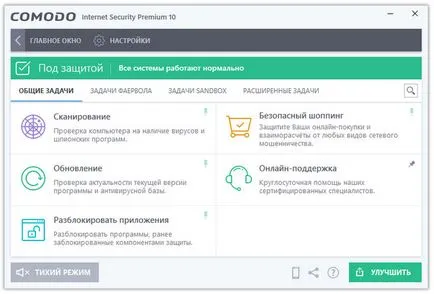 Comodo Internet Security prémium végleges - rendszer, anti-vírus szoftver, tűzfalak, freeware, Comodo