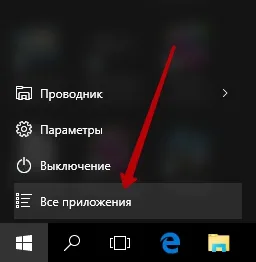 На екранната клавиатура на компютъра прозорците на 10 - началото